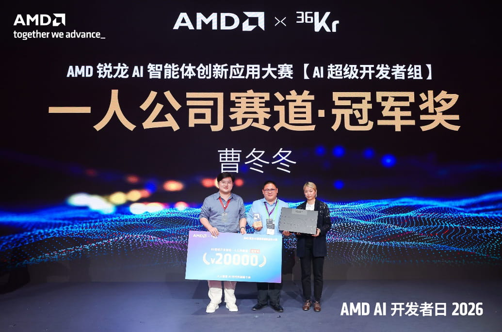 2000多开发者燃聚上海！AMD AI开发者日盛宴启幕，算力护航超级个体崛起